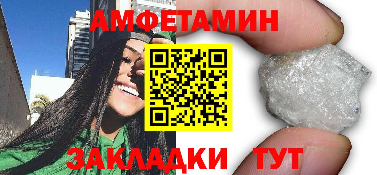 Краснотурьинск  АМФЕТАМИН 97%  Вход с VPN 