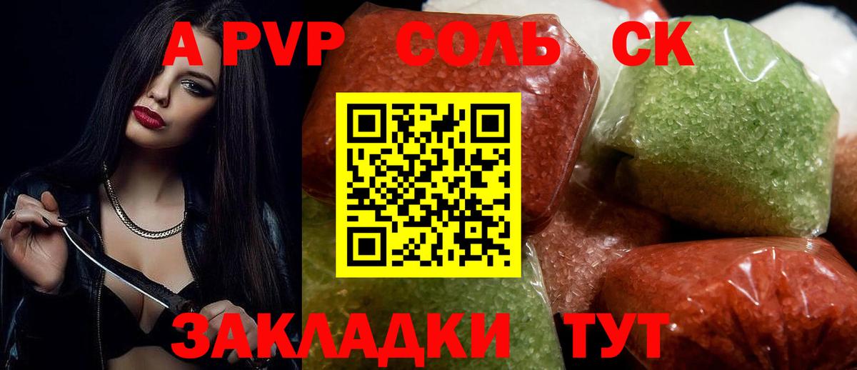 Краснотурьинск  Alfa_PVP крисы CK  закладка  A PVP крисы CK  Вход с VPN 