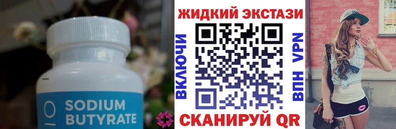 kraken ссылки  Краснотурьинск  БУТИРАТ бутик 