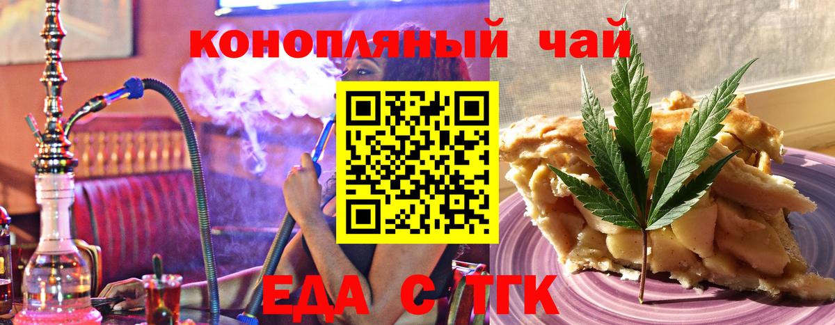 Печенье с ТГК конопля Краснотурьинск
