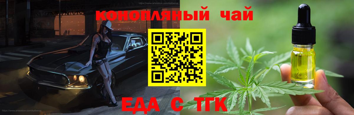 Cannafood конопля  Вход с VPN  Краснотурьинск 