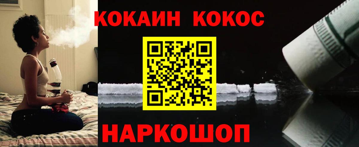 COCAIN 98% Краснотурьинск