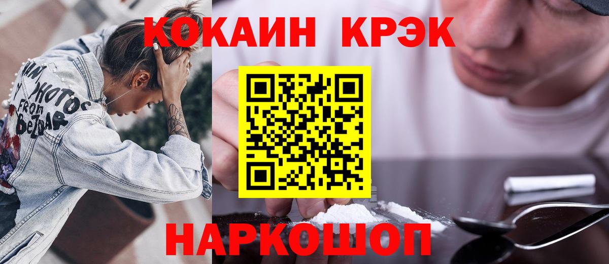 КОКАИН FishScale  Вход с VPN  Cocaine Fish Scale  Краснотурьинск 