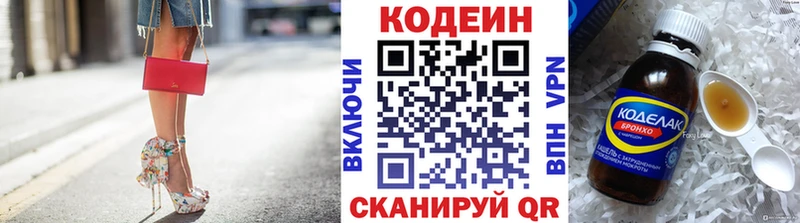 Кодеиновый сироп Lean Purple Drank  закладка  Краснотурьинск 