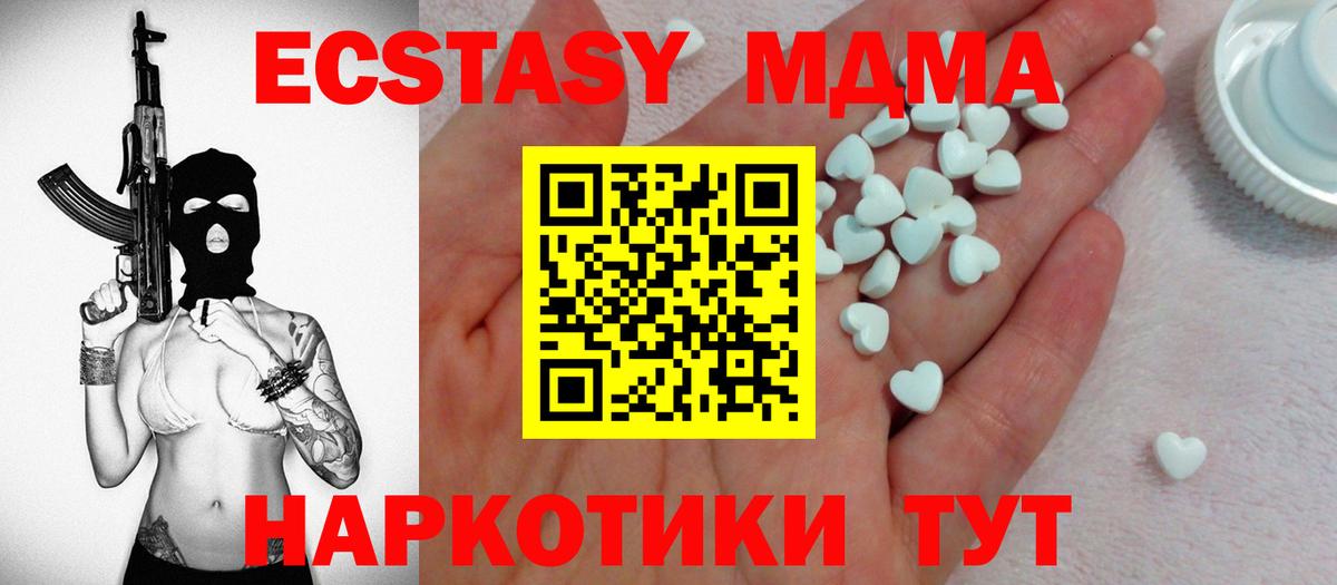 Экстази круглые Краснотурьинск