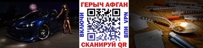 ГЕРОИН герыч  купить закладку  Краснотурьинск 