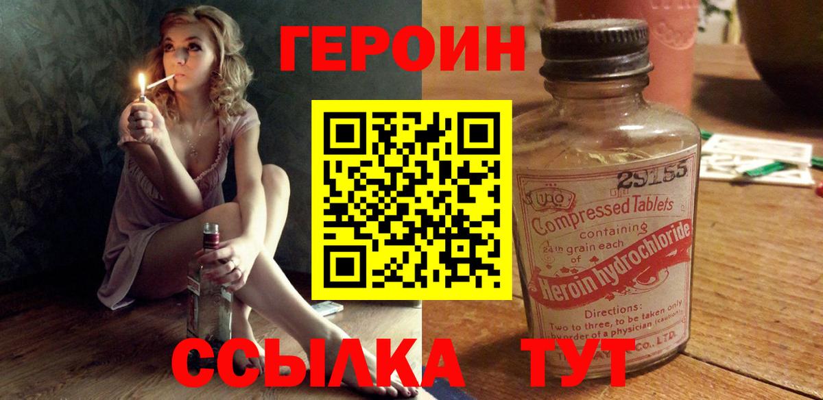ГЕРОИН Афган Краснотурьинск