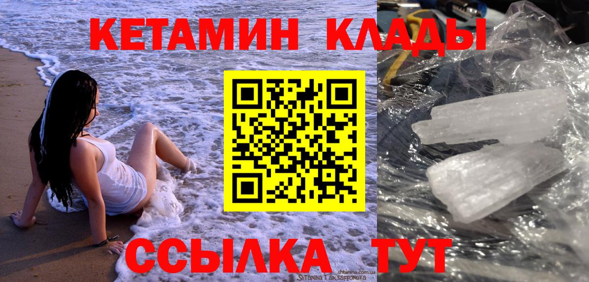 блэк спрут зеркало  КЕТАМИН ketamine  Вход с VPN  Кетамин ketamine  Краснотурьинск 