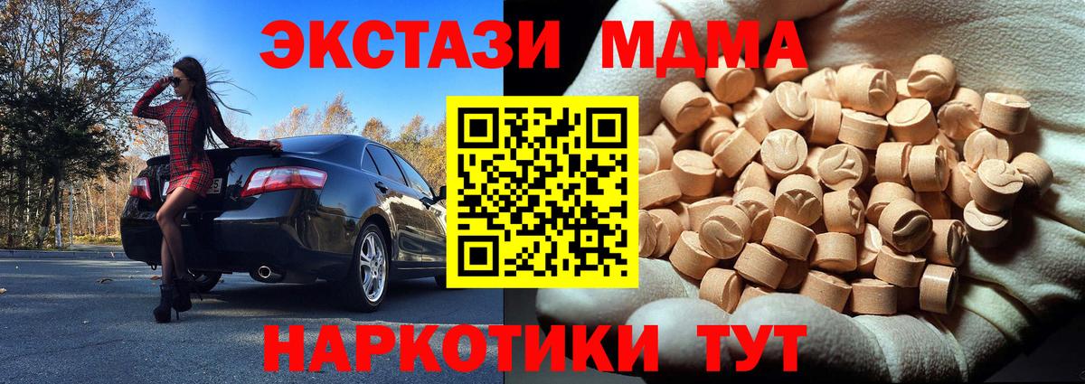 MDMA Molly  MDMA VHQ  Вход с VPN  Краснотурьинск 