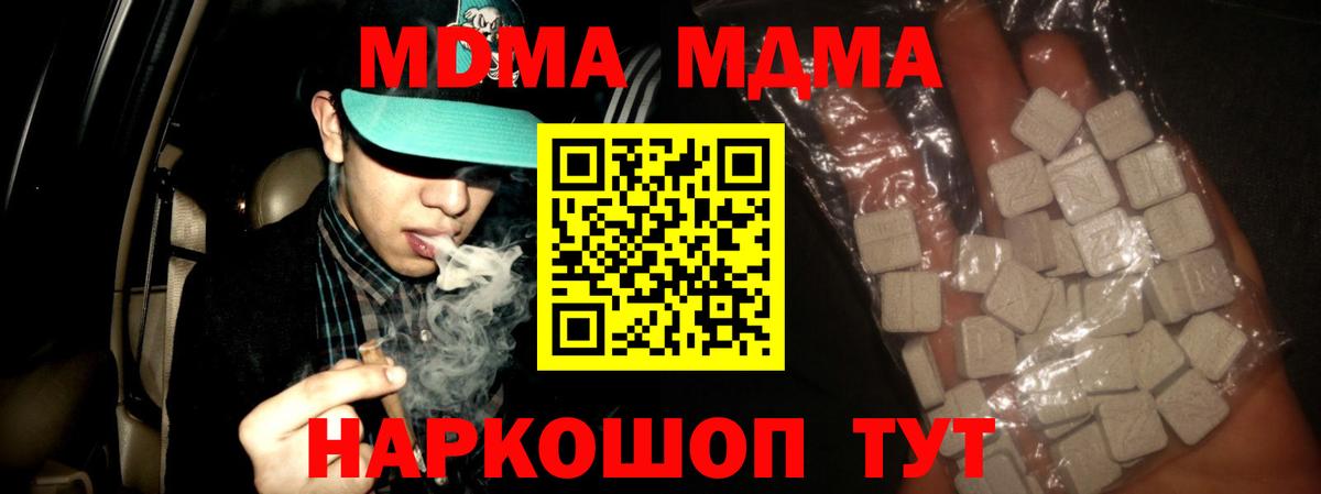 МДМА Molly Краснотурьинск