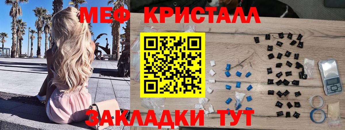 МЯУ-МЯУ  Мефедрон  Вход с VPN  Краснотурьинск  Мефедрон mephedrone 