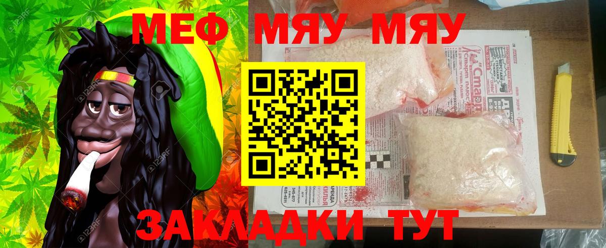 Меф  Краснотурьинск