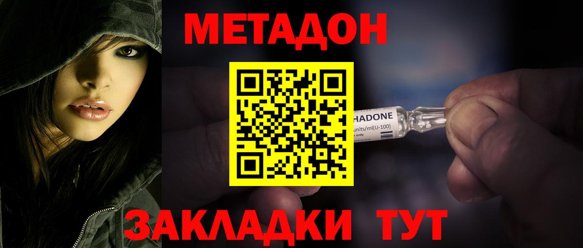 Метадон мёд  Вход с VPN  Краснотурьинск  МЕТАДОН белоснежный 