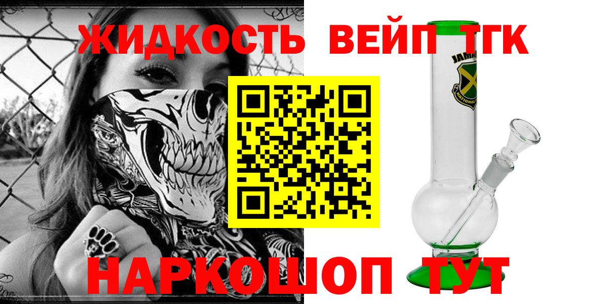 Дистиллят ТГК THC oil Краснотурьинск